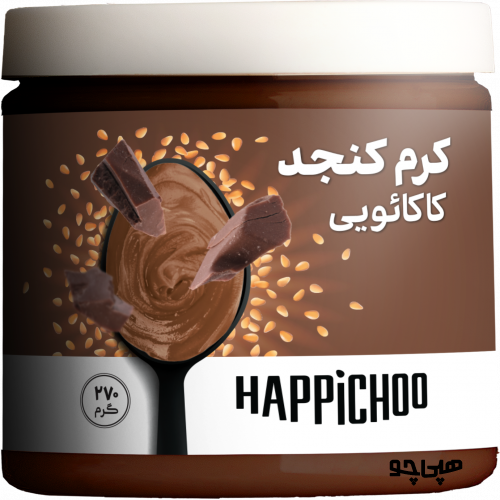 کرم کنجد کاکائویی هپی‌چو