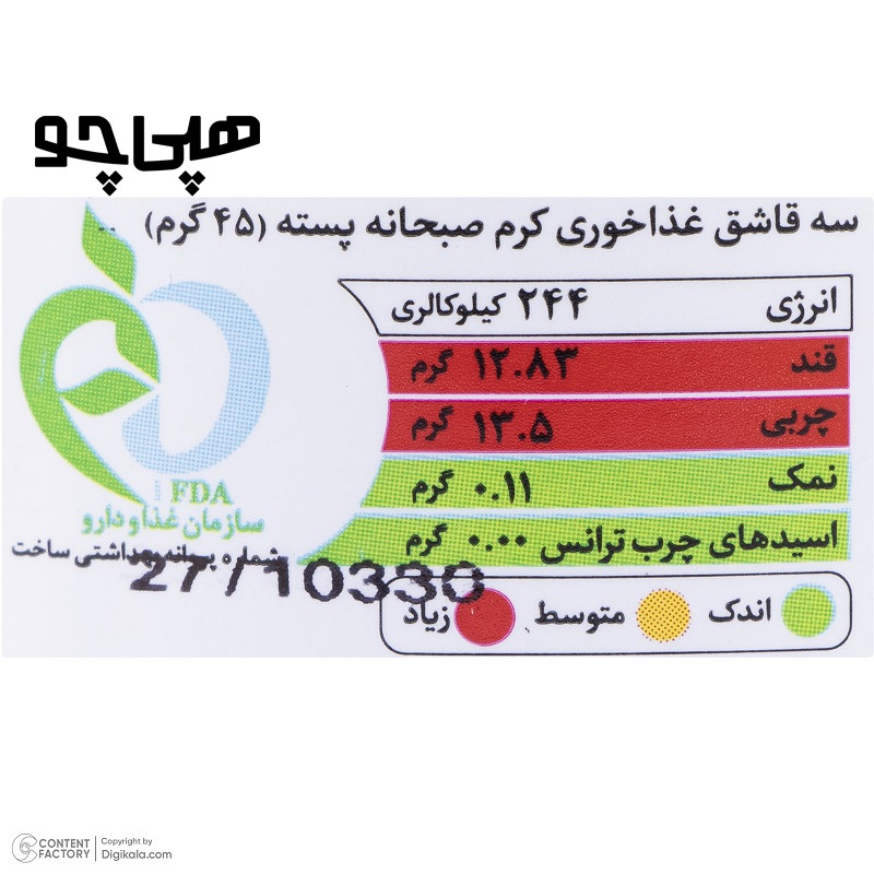 کرم صبحانه پسته 70 درصد هپی‌چو