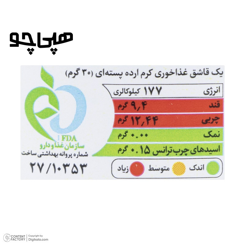 کرم کنجد پسته‌ای به همراه تکه‌های پسته هپی‌چو