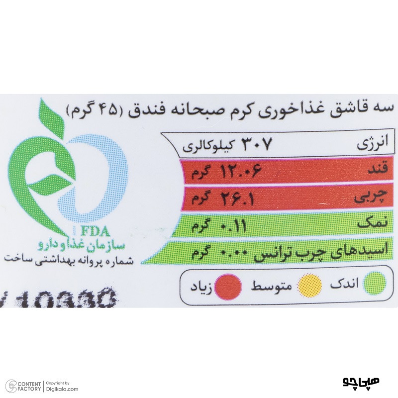 کرم صبحانه فندق 70 درصد هپی‌چو